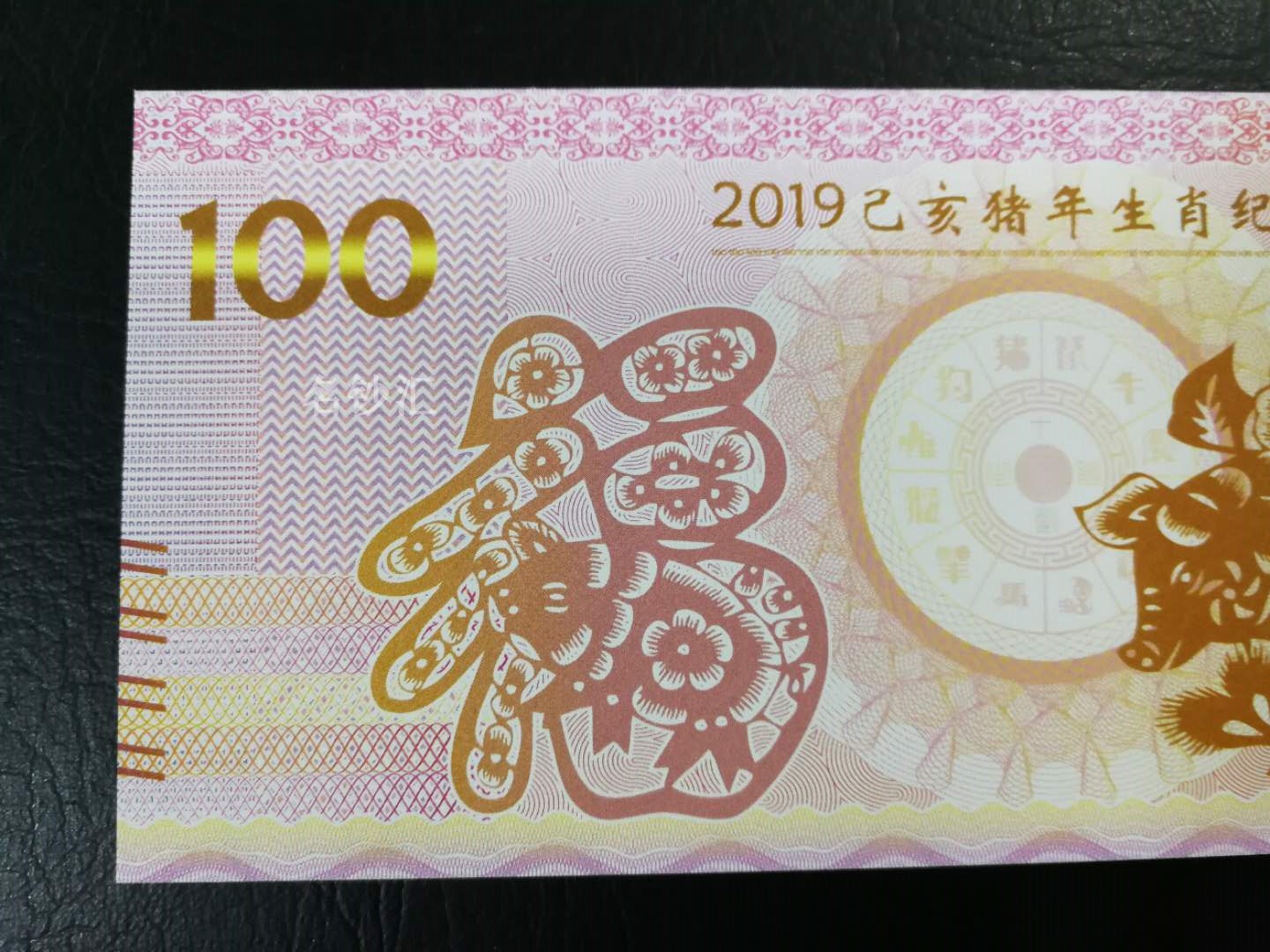 tiền 100 macau hình con heo